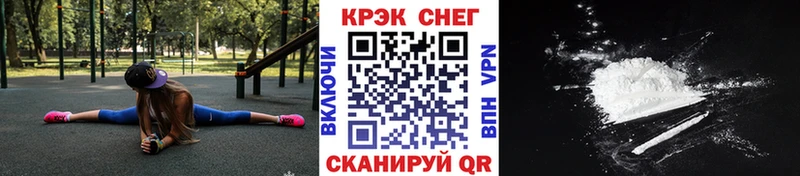 МЕГА ТОР Краснознаменск Cocaine Fish Scale