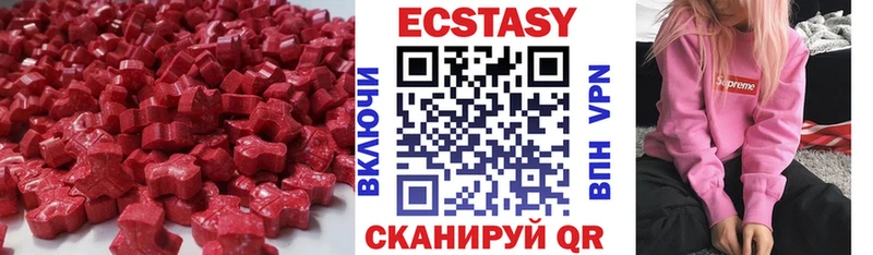 Экстази 280 MDMA  Краснознаменск 