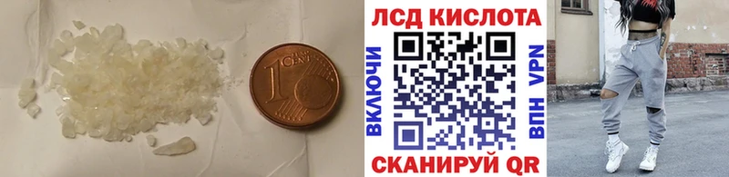 ЛСД экстази ecstasy Краснознаменск